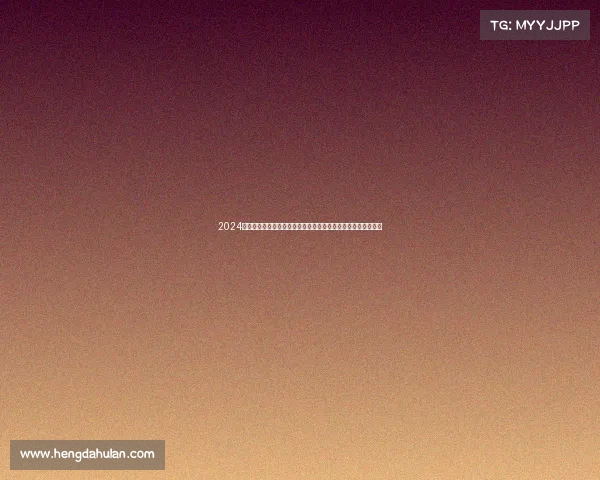 2024年全国青少年科技创新大赛赛事官方通知函参赛指引与安排详情