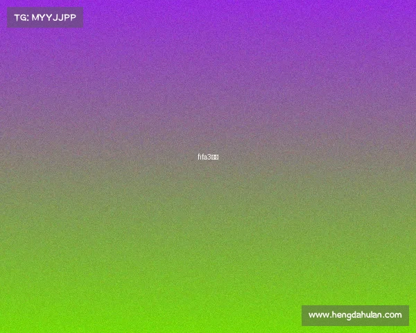 fifa3点球 fifa3点球