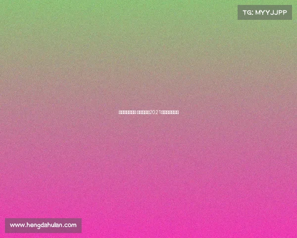 亚洲标今晚赛事 亚洲杯赛程2021赛程表决赛时间