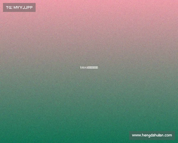 totoro电子竞技俱乐部